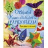 Origami. Manualidades de Papiroflexia