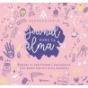 Journal Para el Alma